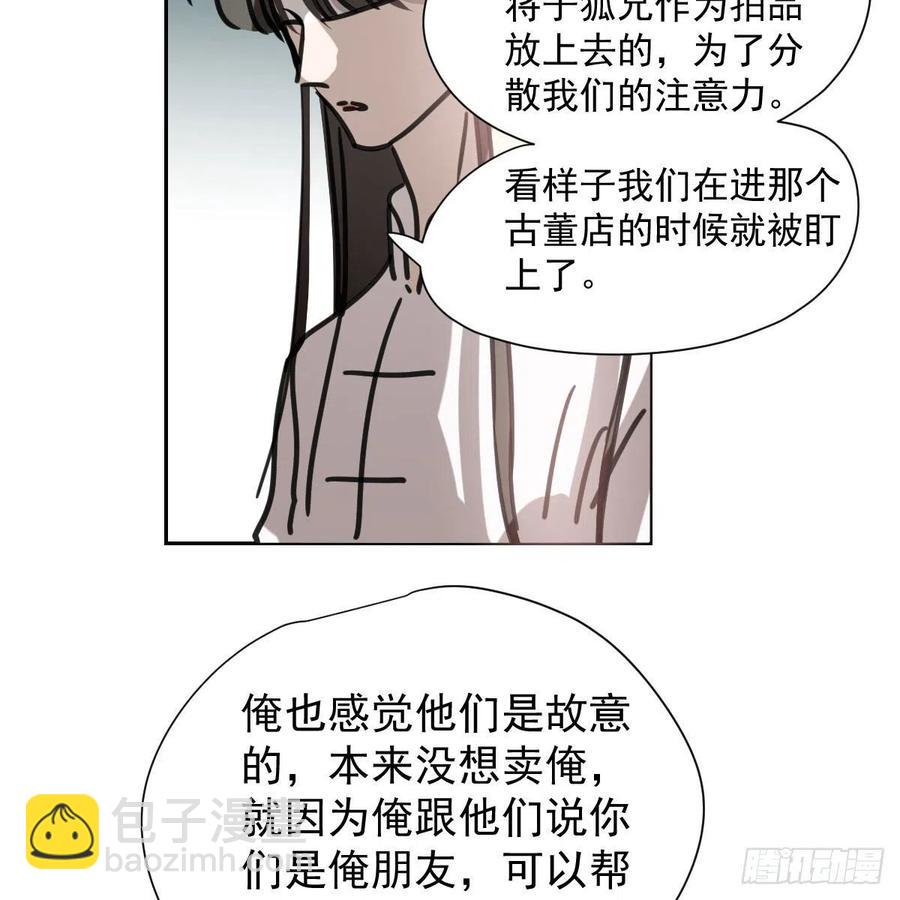 第167话 难以控制22