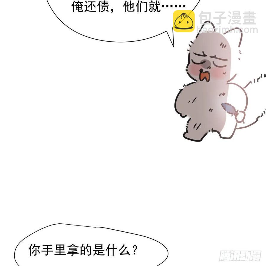 第167话 难以控制23