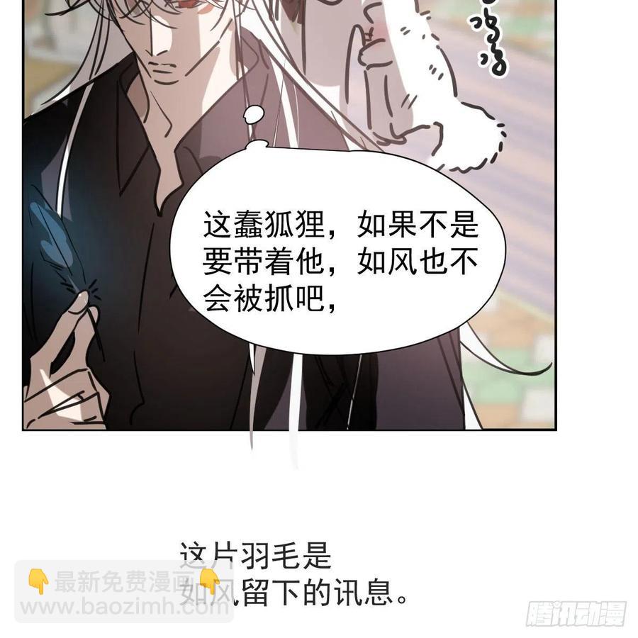 第167话 难以控制28