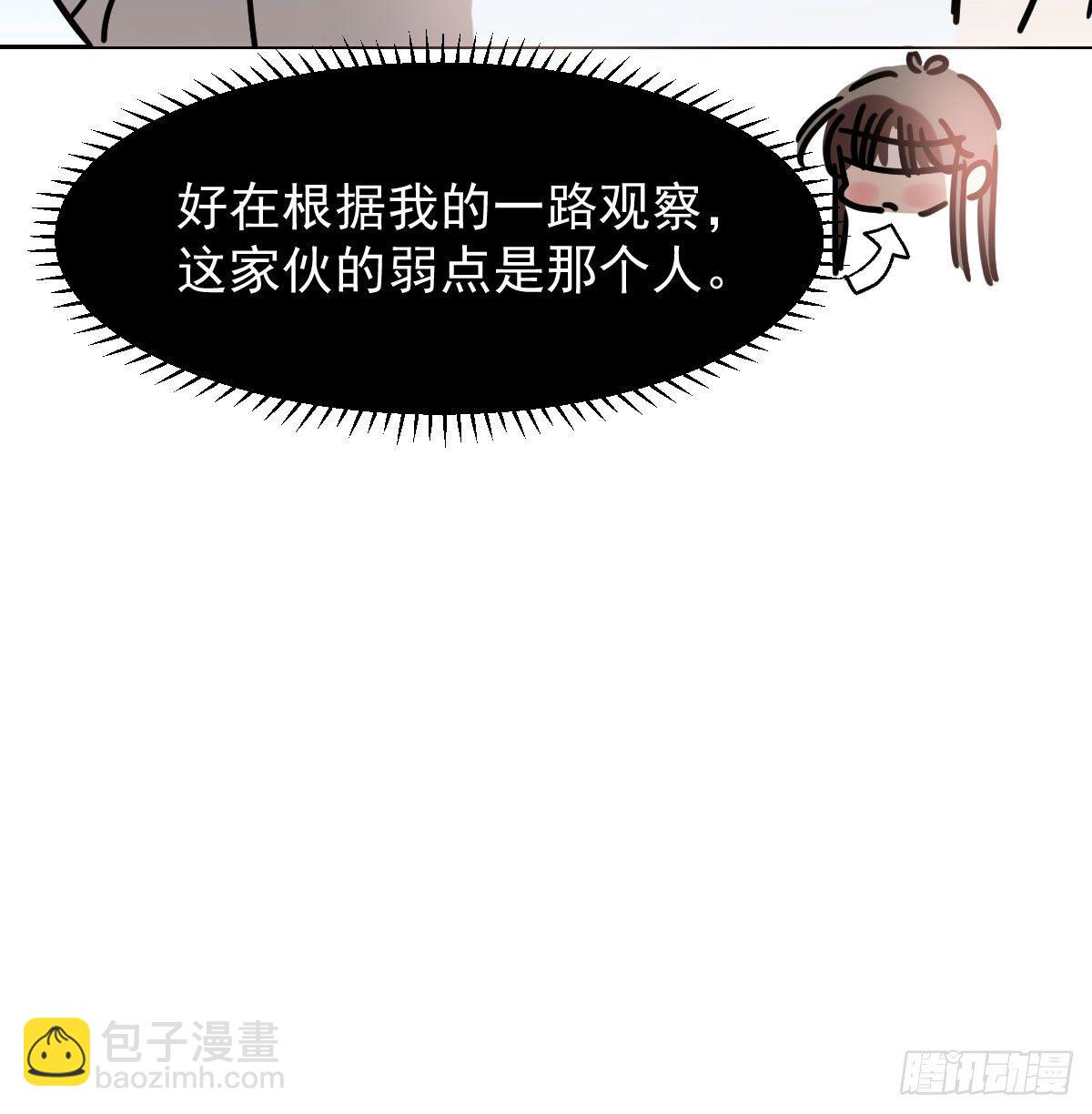 第172话 你在威胁我？43