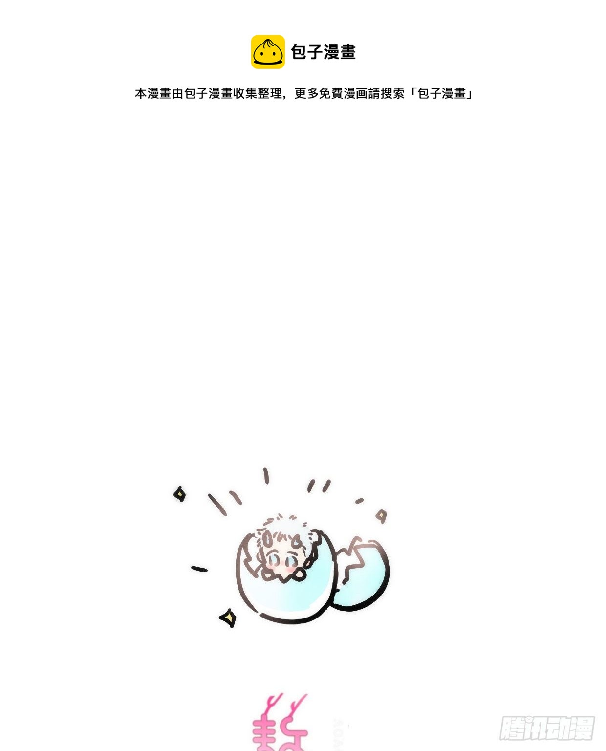 敖敖的诞生日0