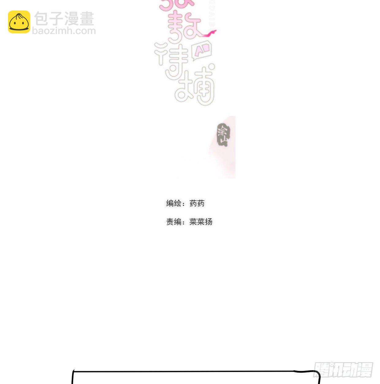 敖敖的诞生日1
