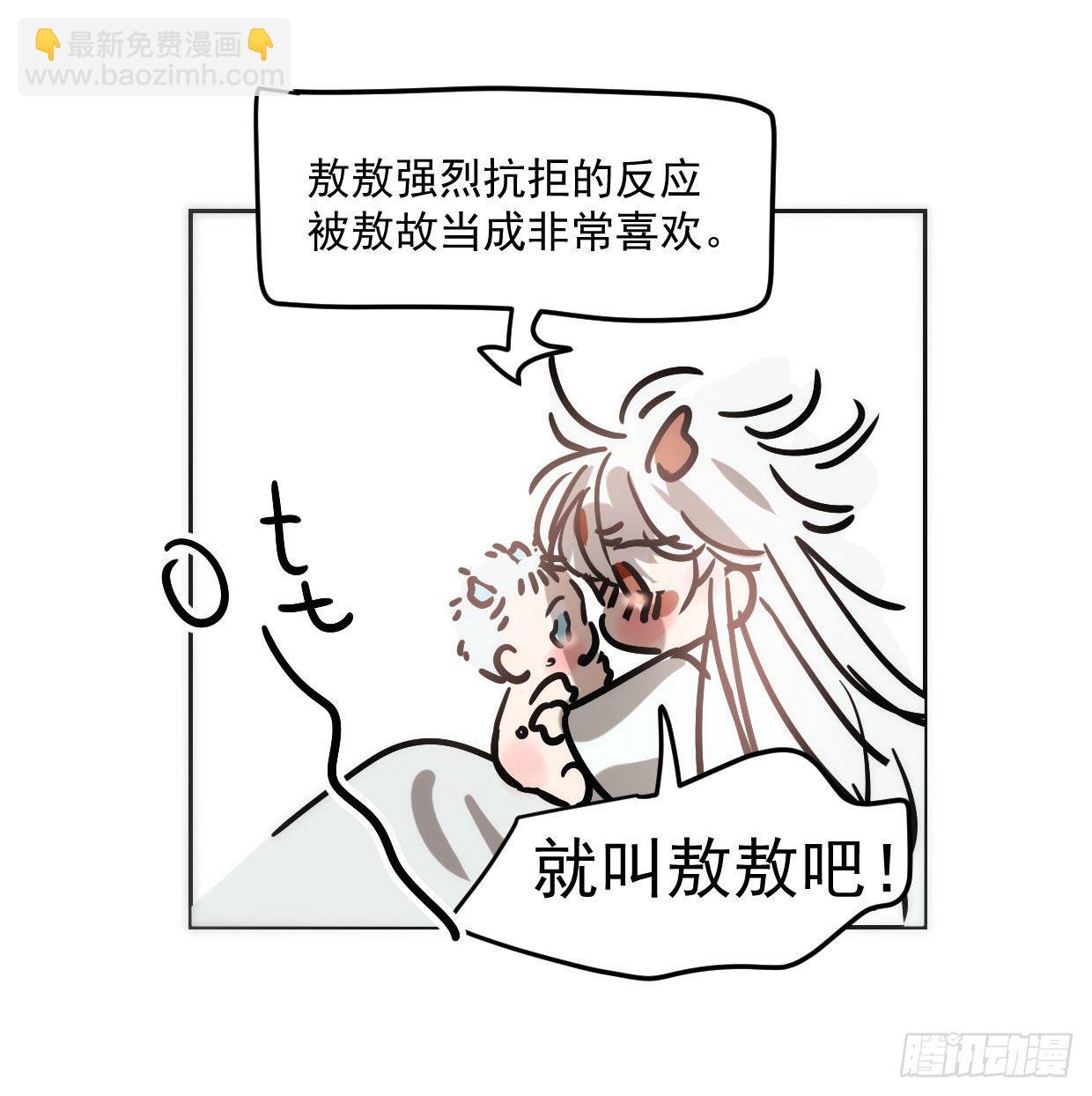 敖敖的诞生日15