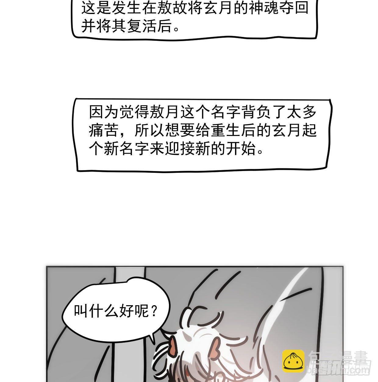 敖敖的诞生日2