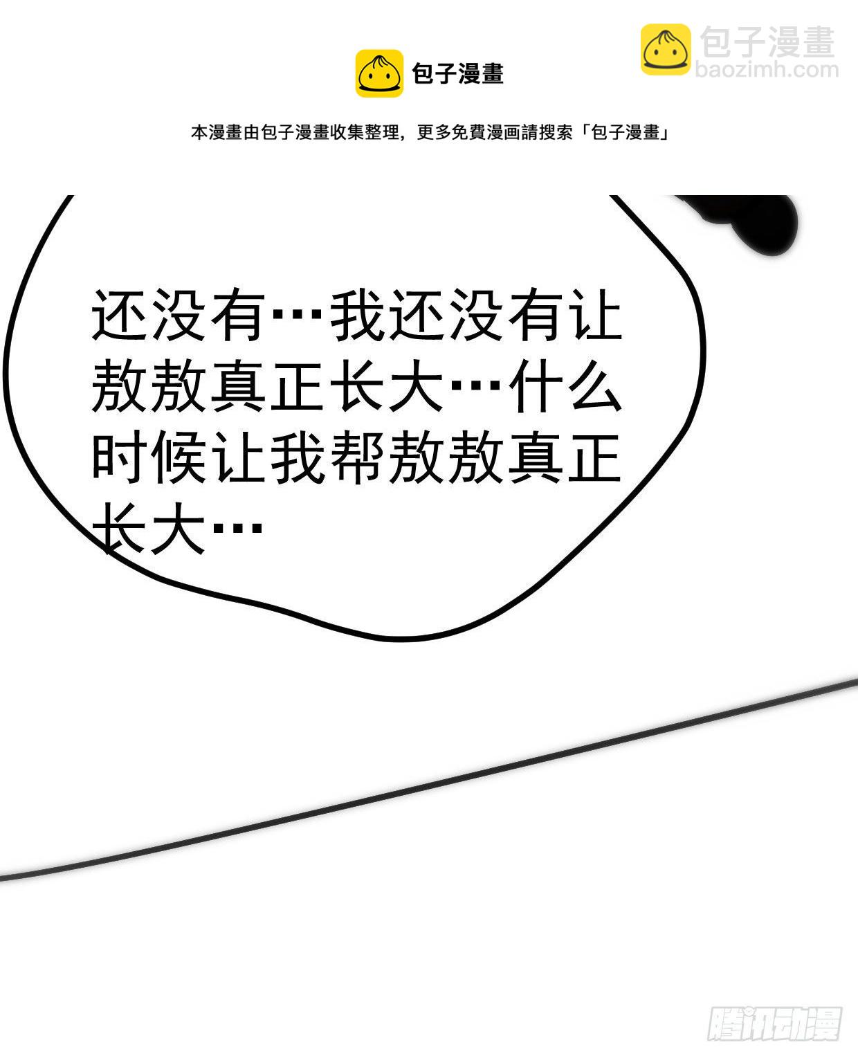 敖敖的诞生日24