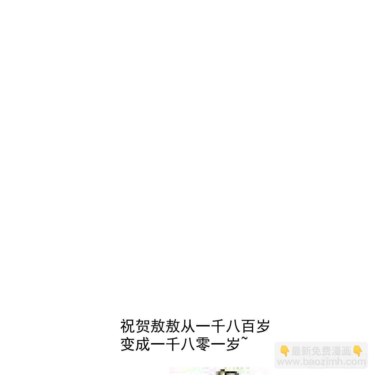 敖敖的诞生日25