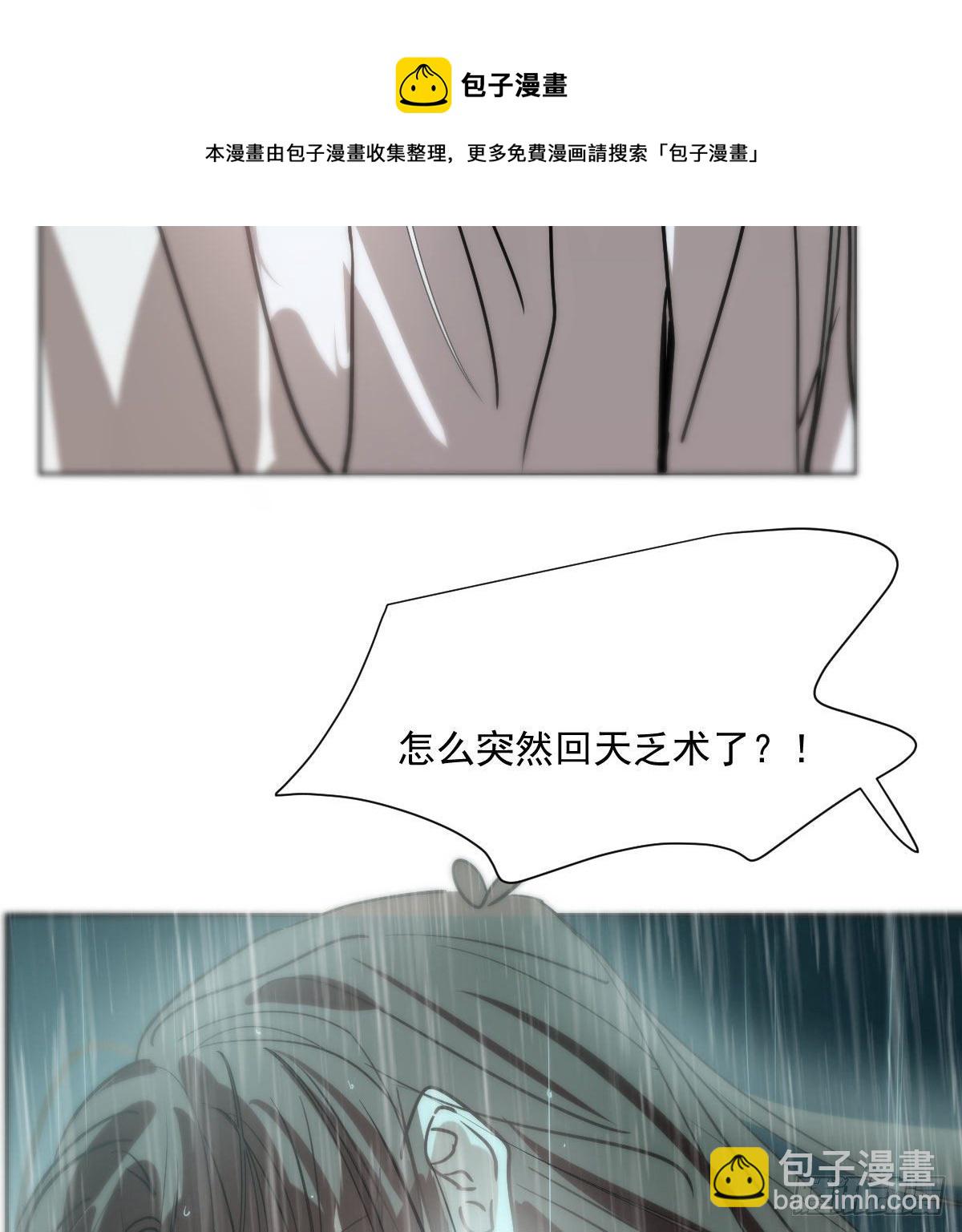 第184话  回天乏术72