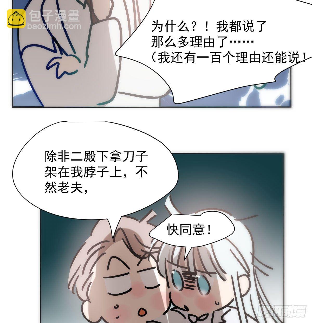 第185话 敖敖救哥30