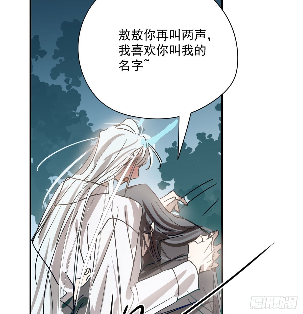 第197话 气息盖住3