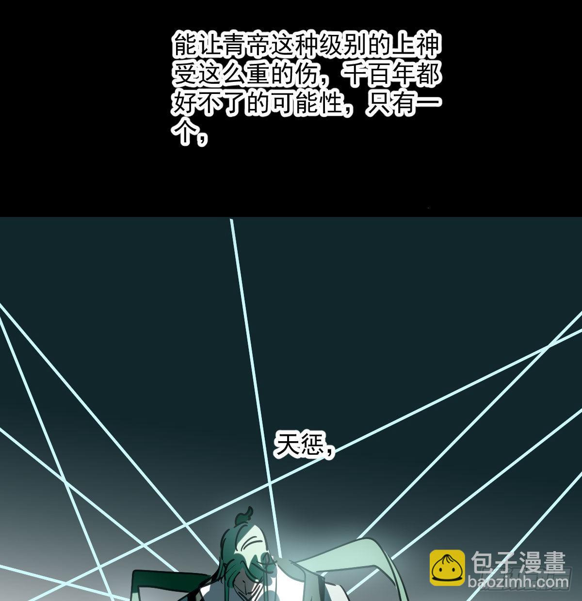第197话 气息盖住54