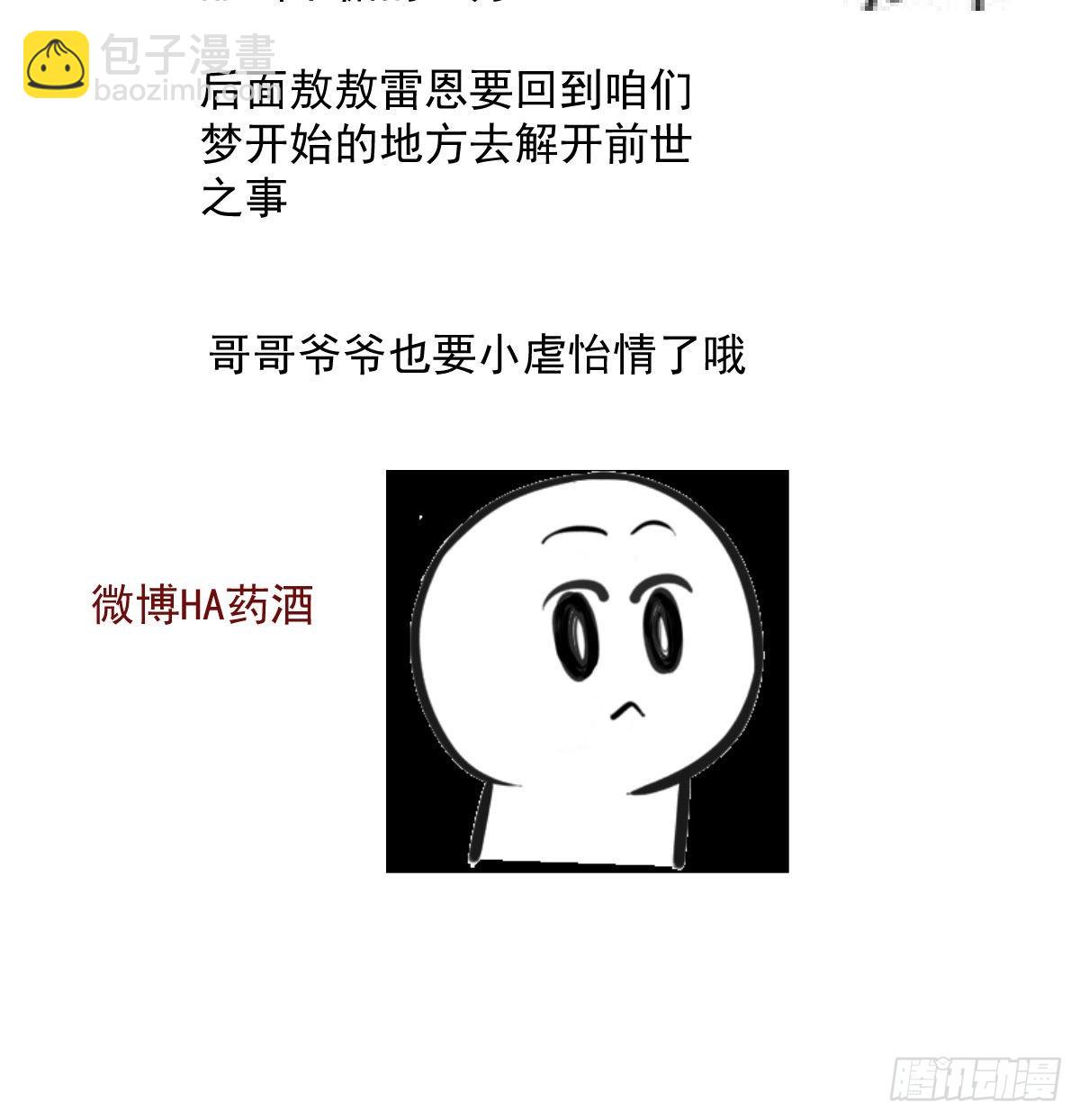 第197话 气息盖住92