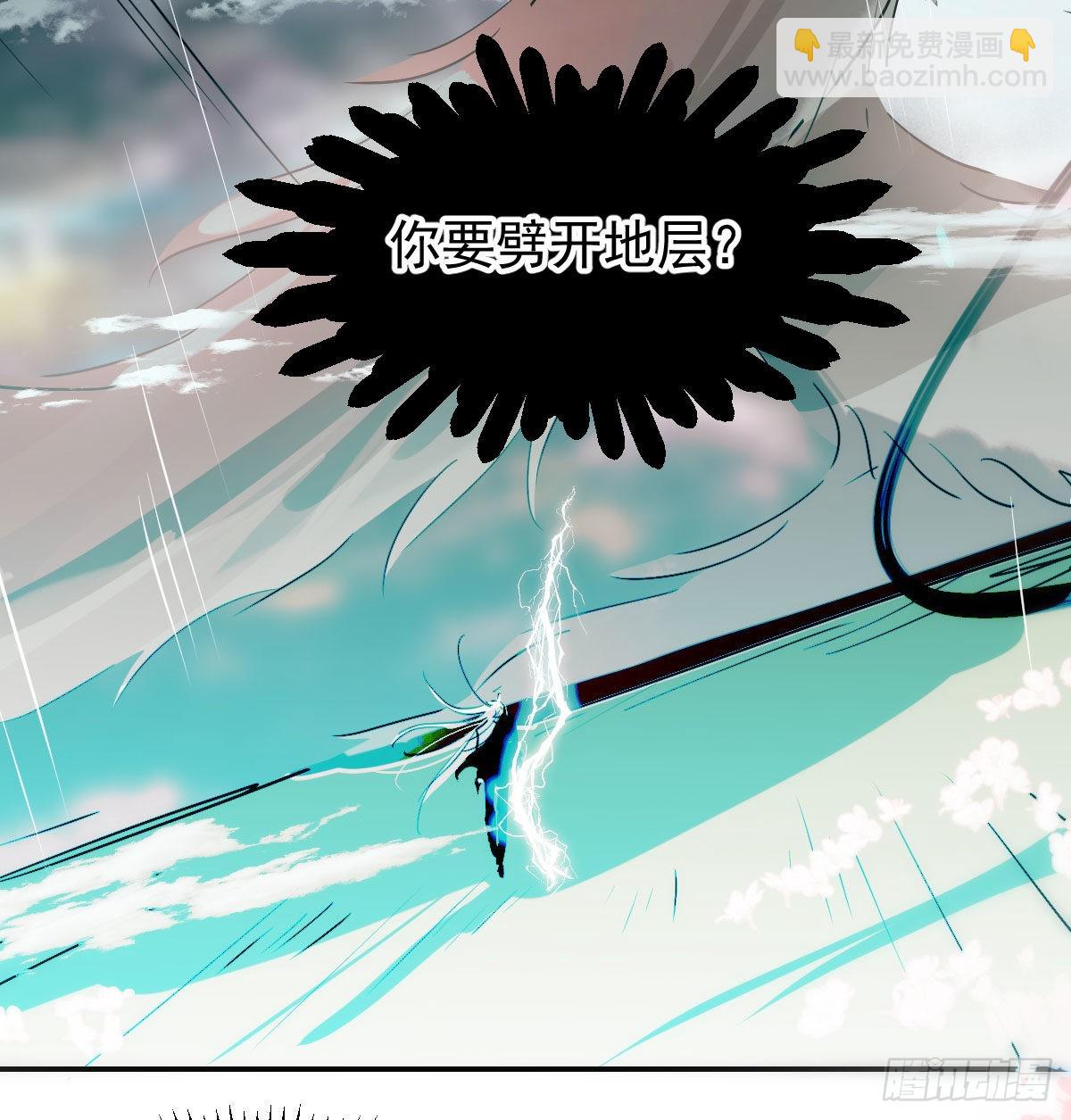 第202话 敖故穿衣18