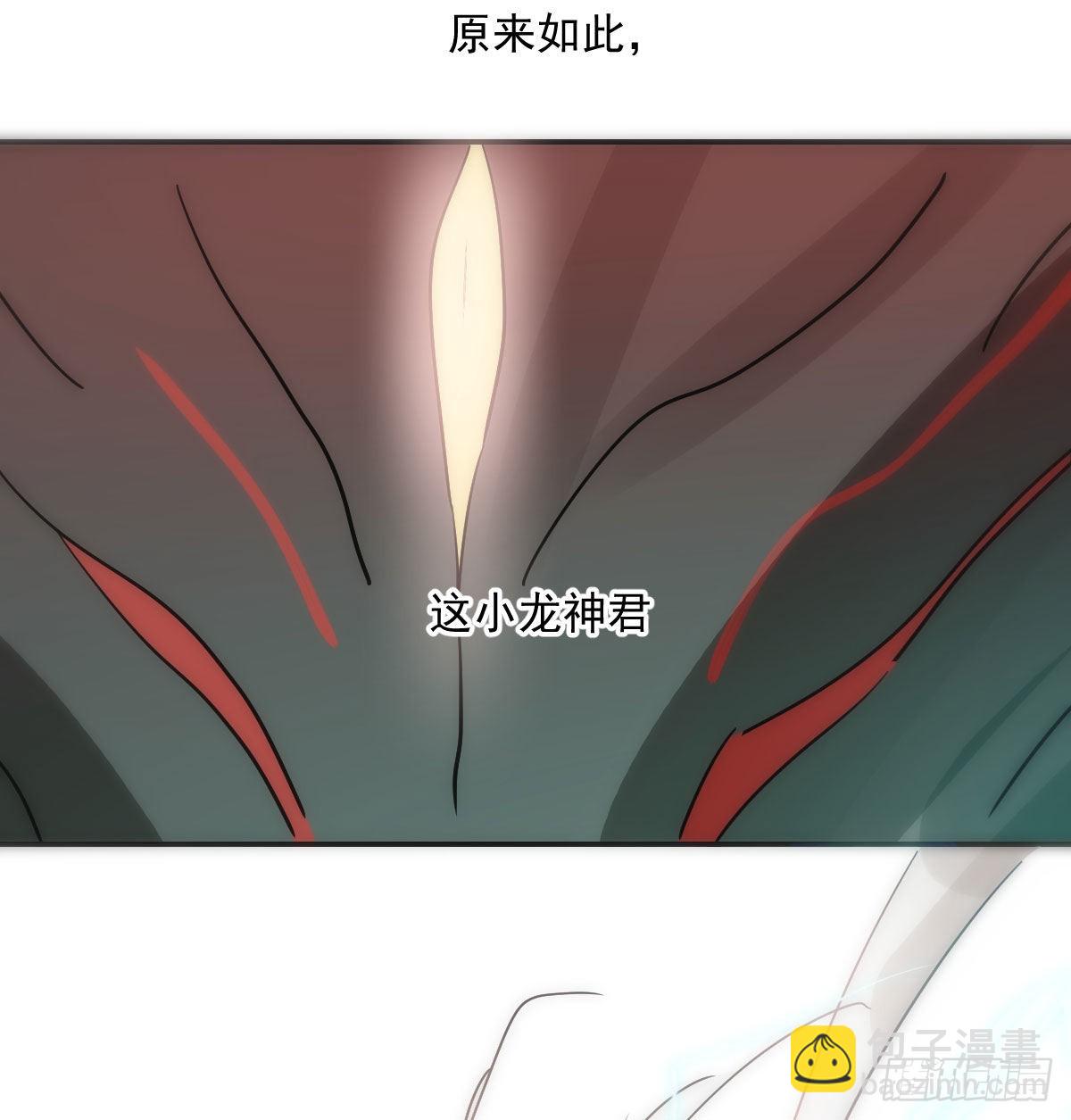 第202话 敖故穿衣30