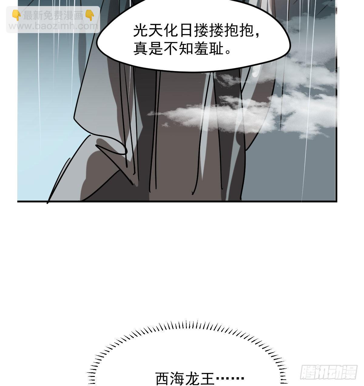 第202话 敖故穿衣65