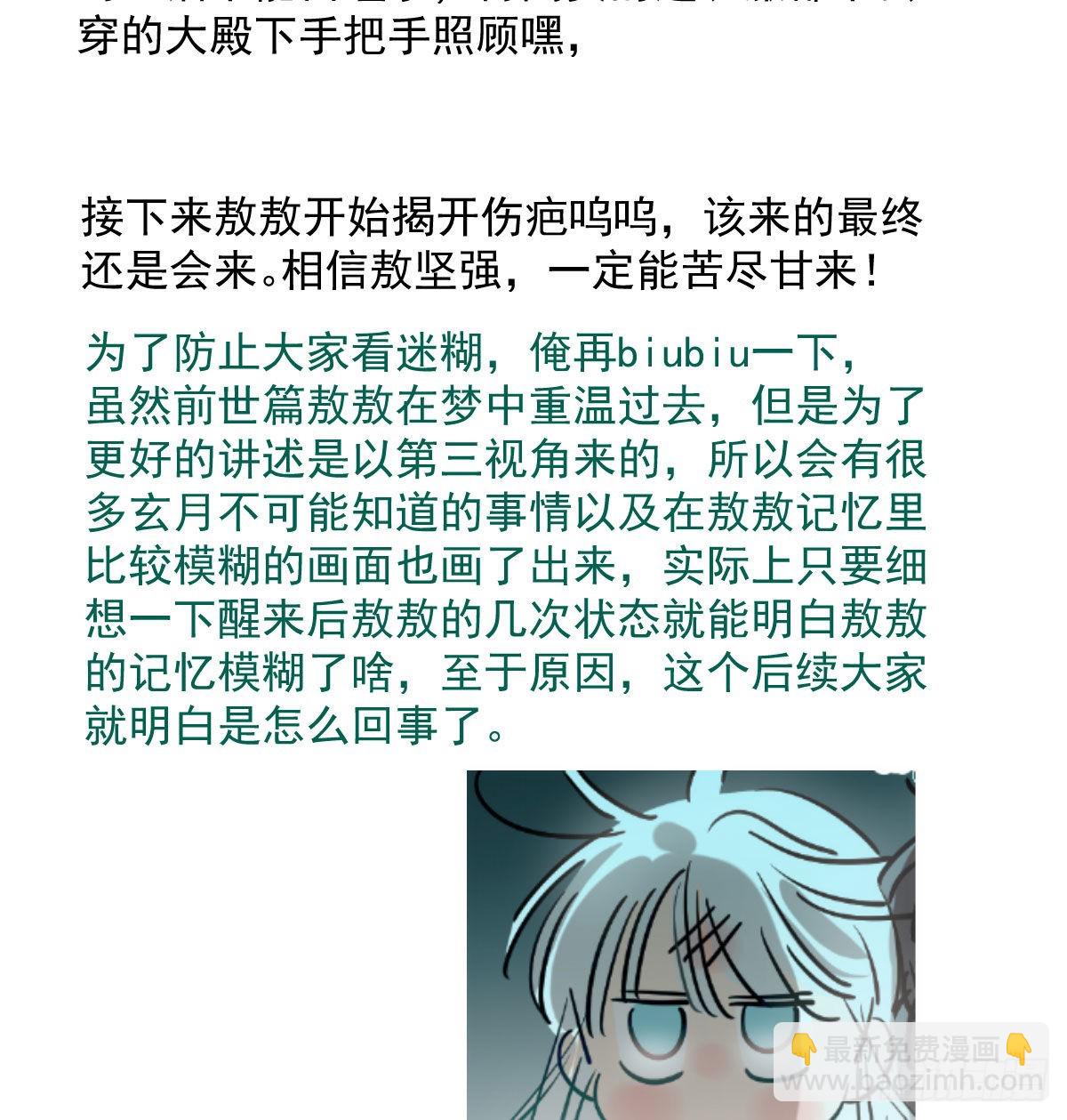 第207话 湖底地宫74