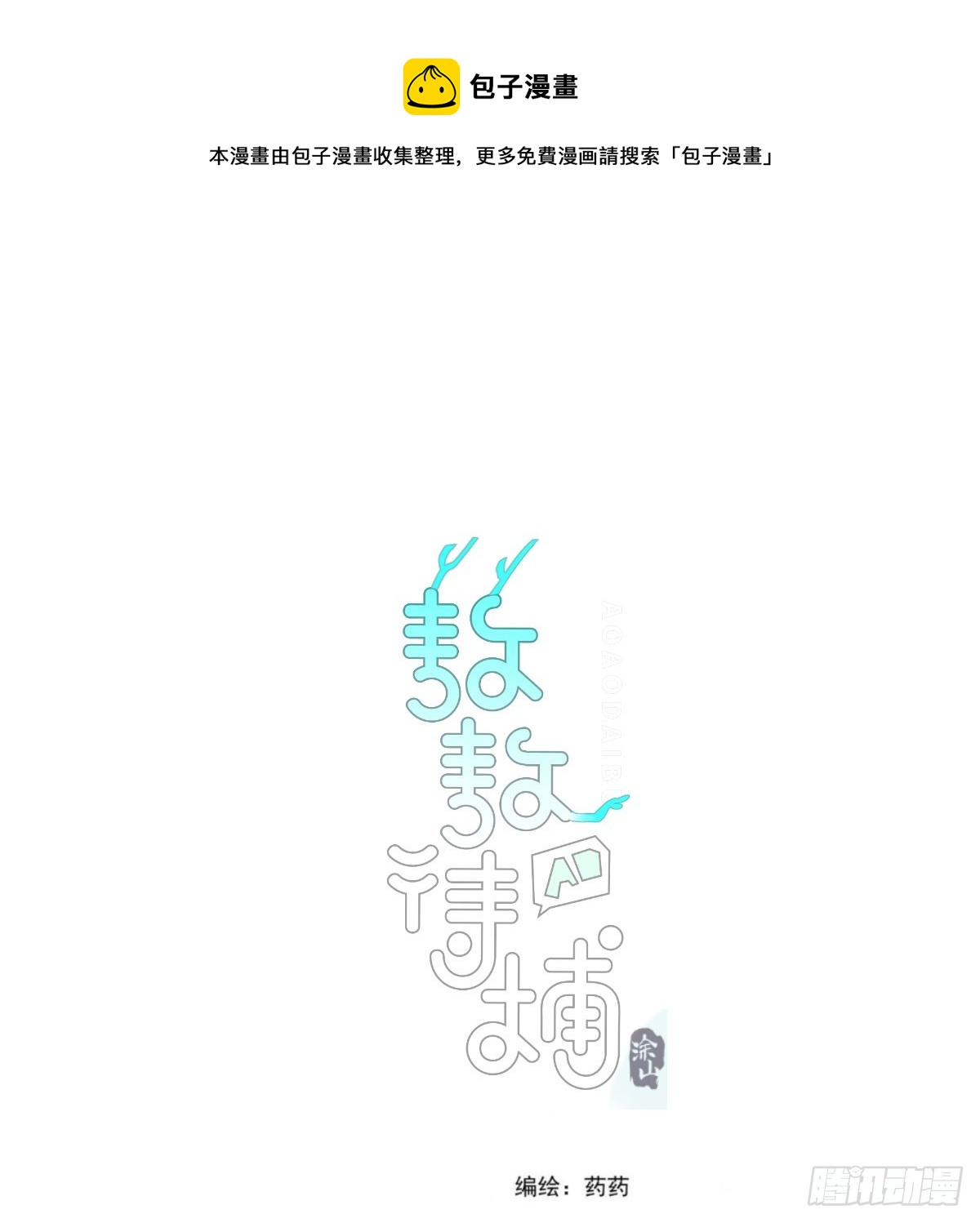 第216话 弄哭你了0