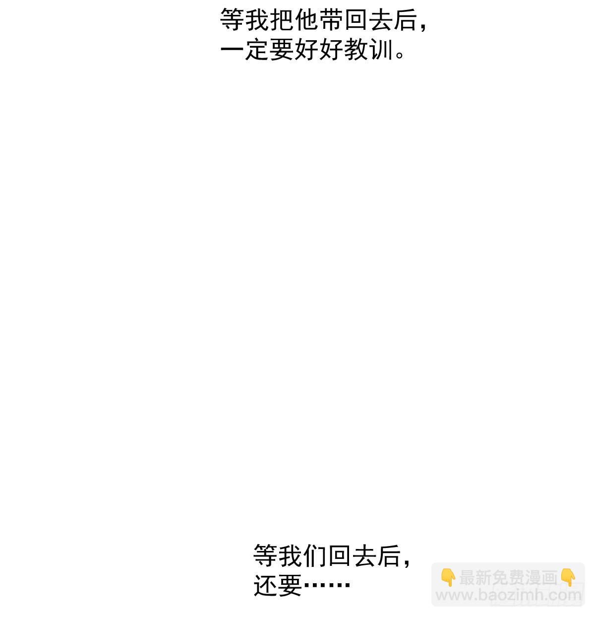 第228话 不会放手18