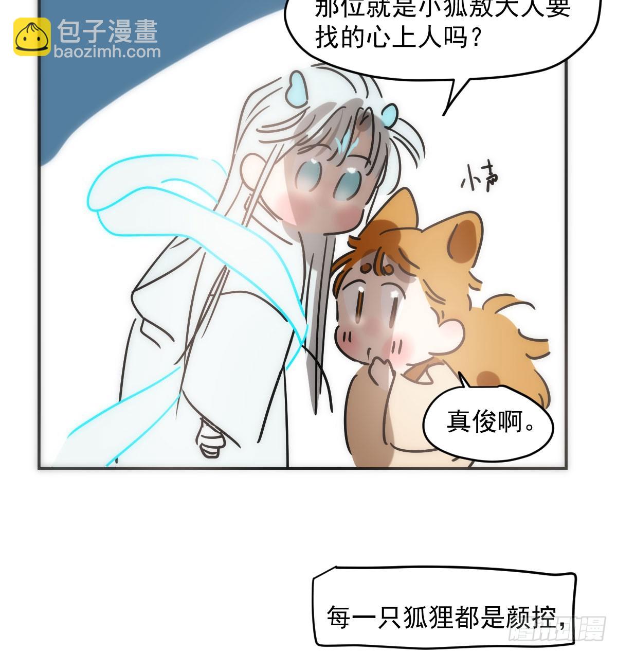 第240话 是他55
