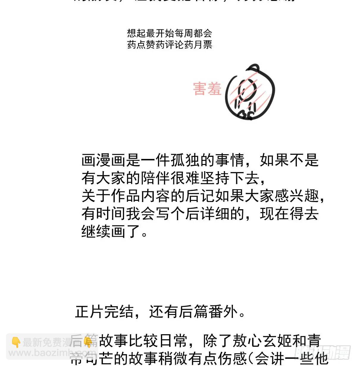 第253话 我回来了162