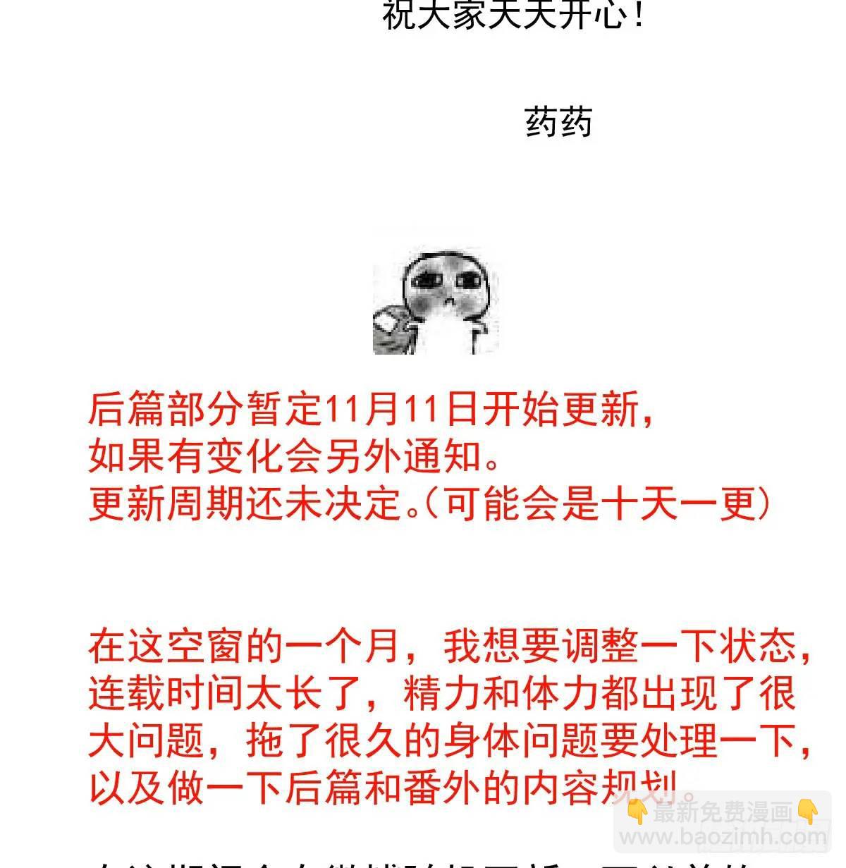 第253话 我回来了164