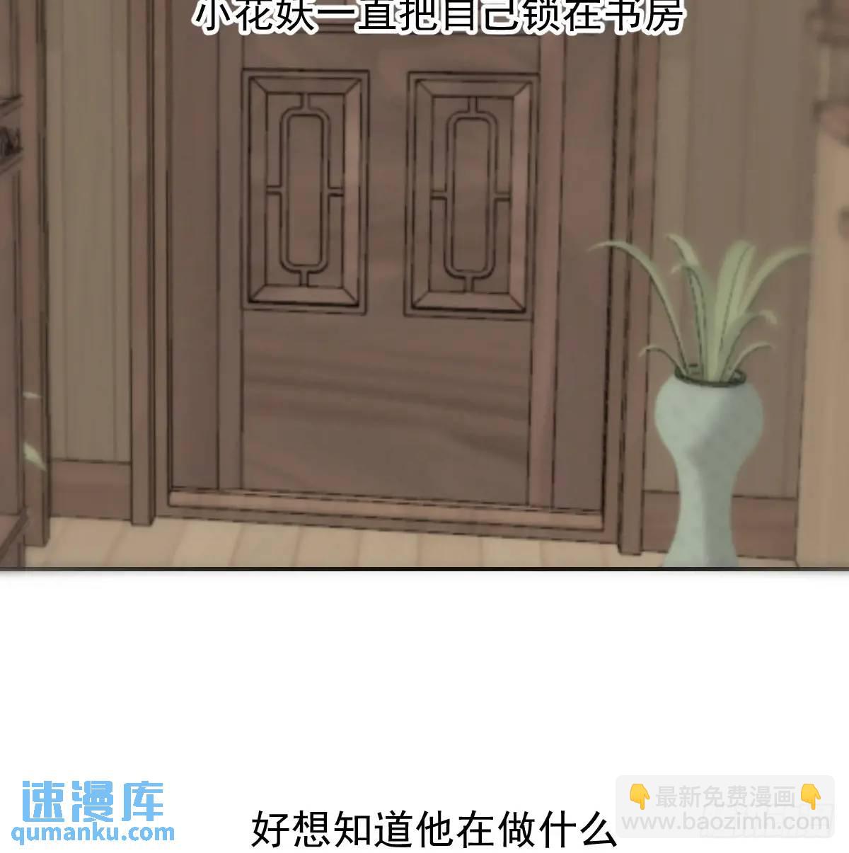 后篇3 隐秘之事（1）25