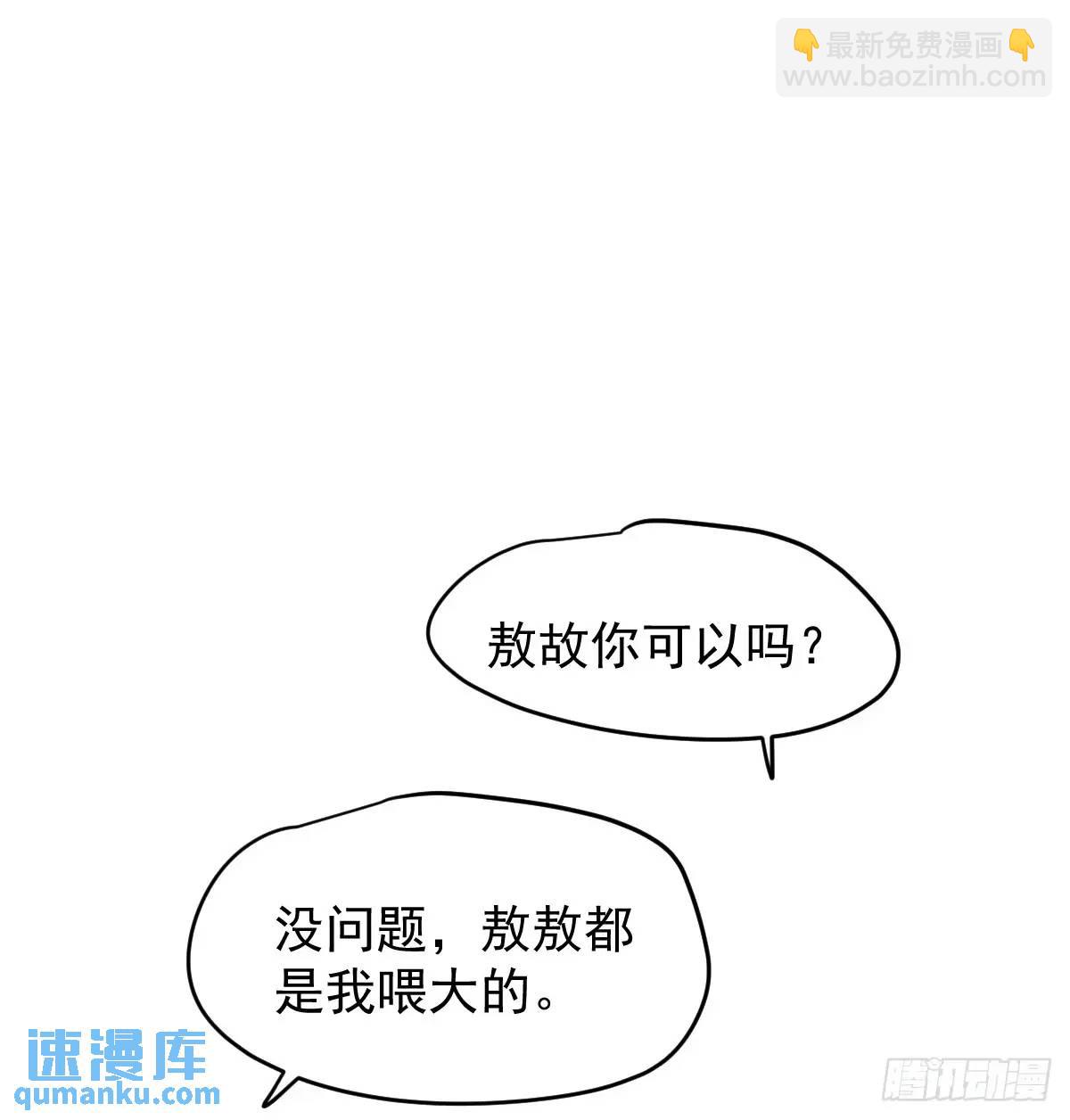 后篇3 隐秘之事（1）64
