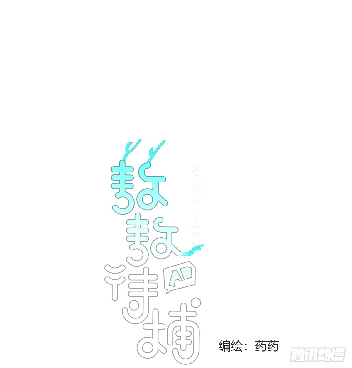 后篇9  亲亲（2）0