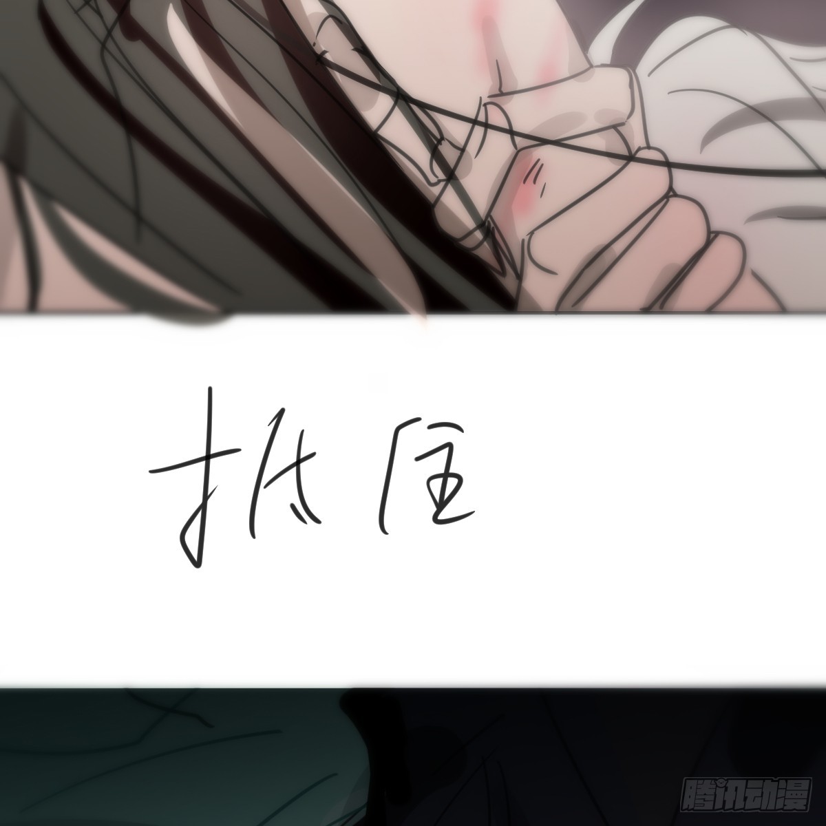 后篇9  亲亲（2）43