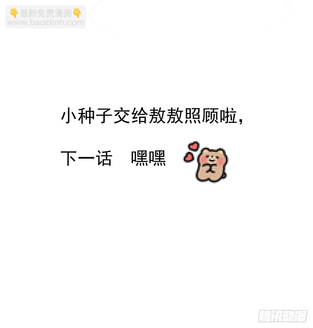 后篇9  亲亲（2）86
