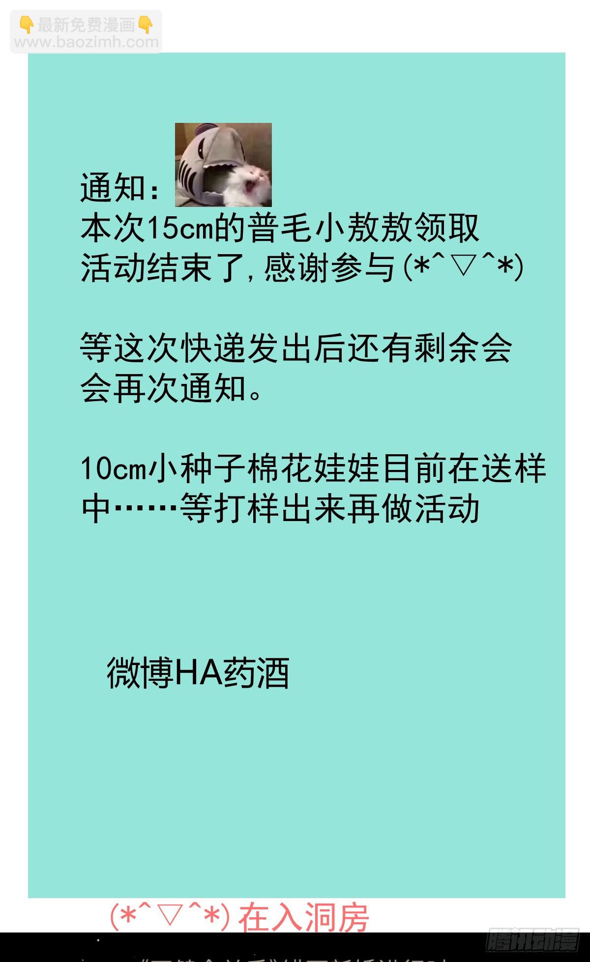 后篇9  亲亲（2）87