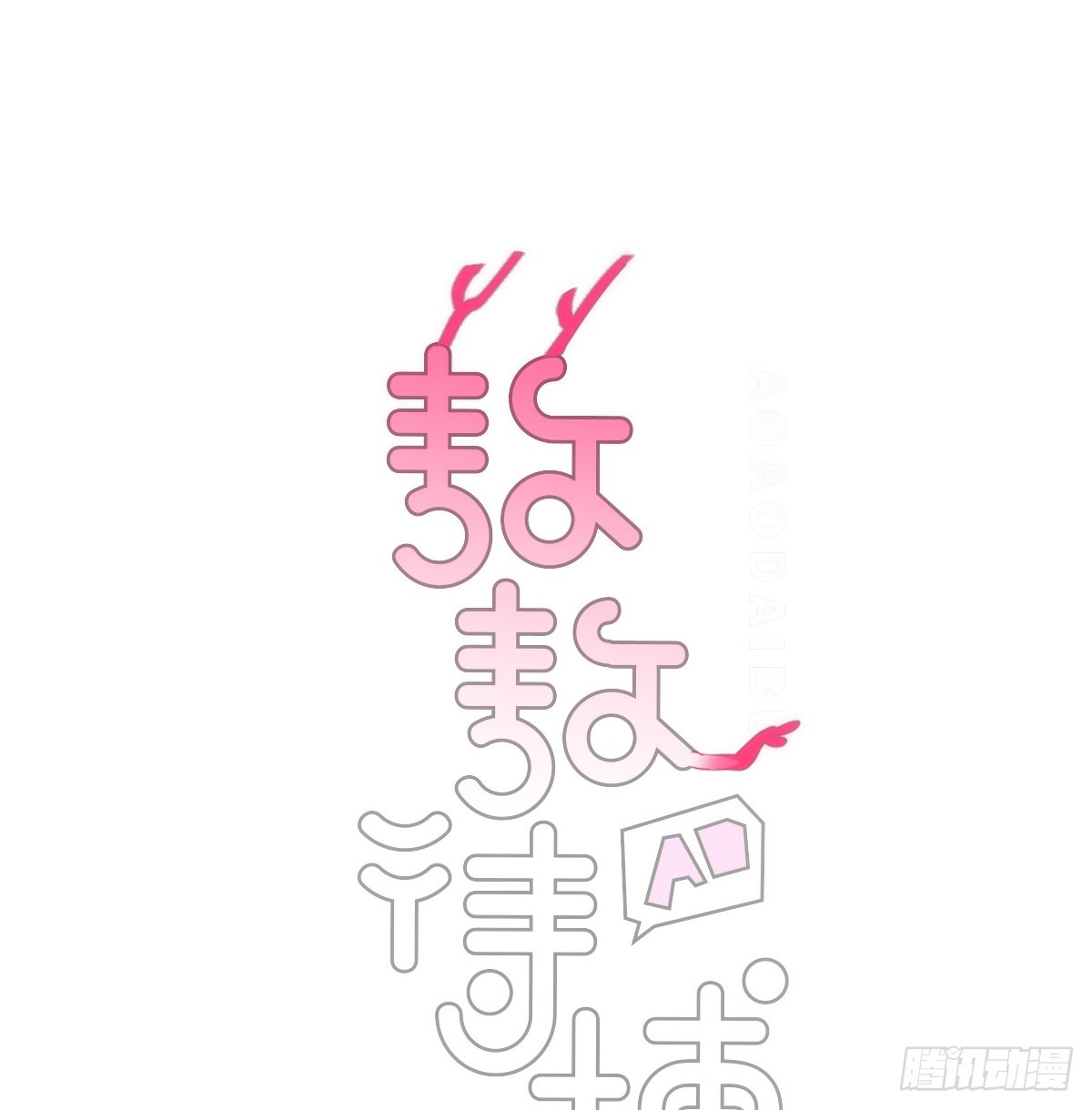 幼儿园小番外（免费）0