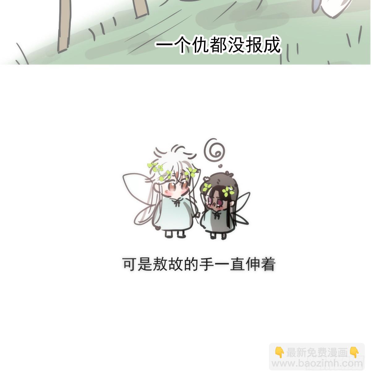 幼儿园小番外（免费）10