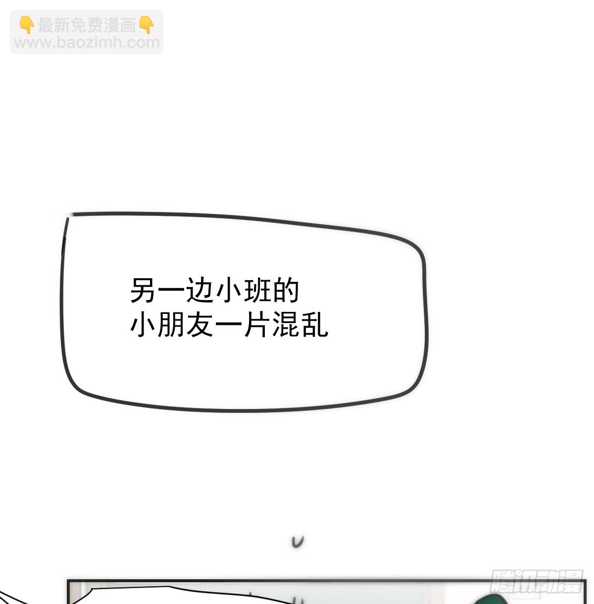 幼儿园小番外（免费）19