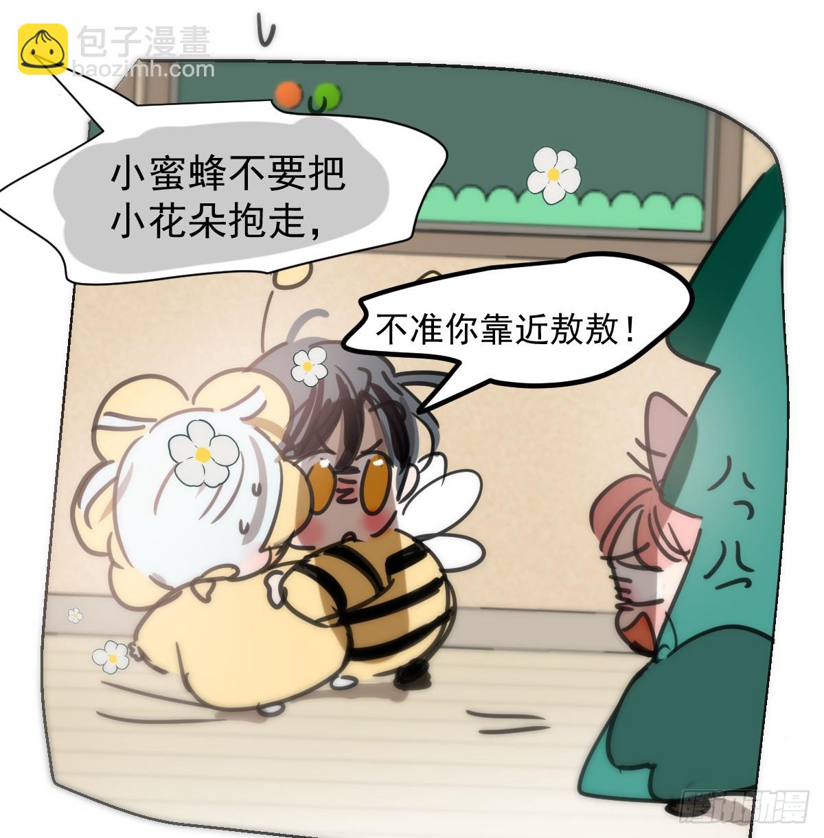 幼儿园小番外（免费）21