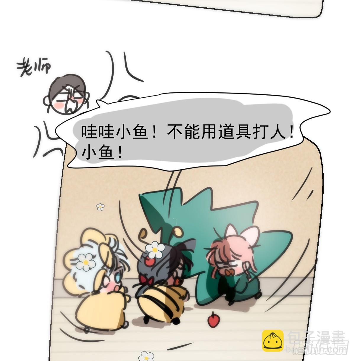 幼儿园小番外（免费）22