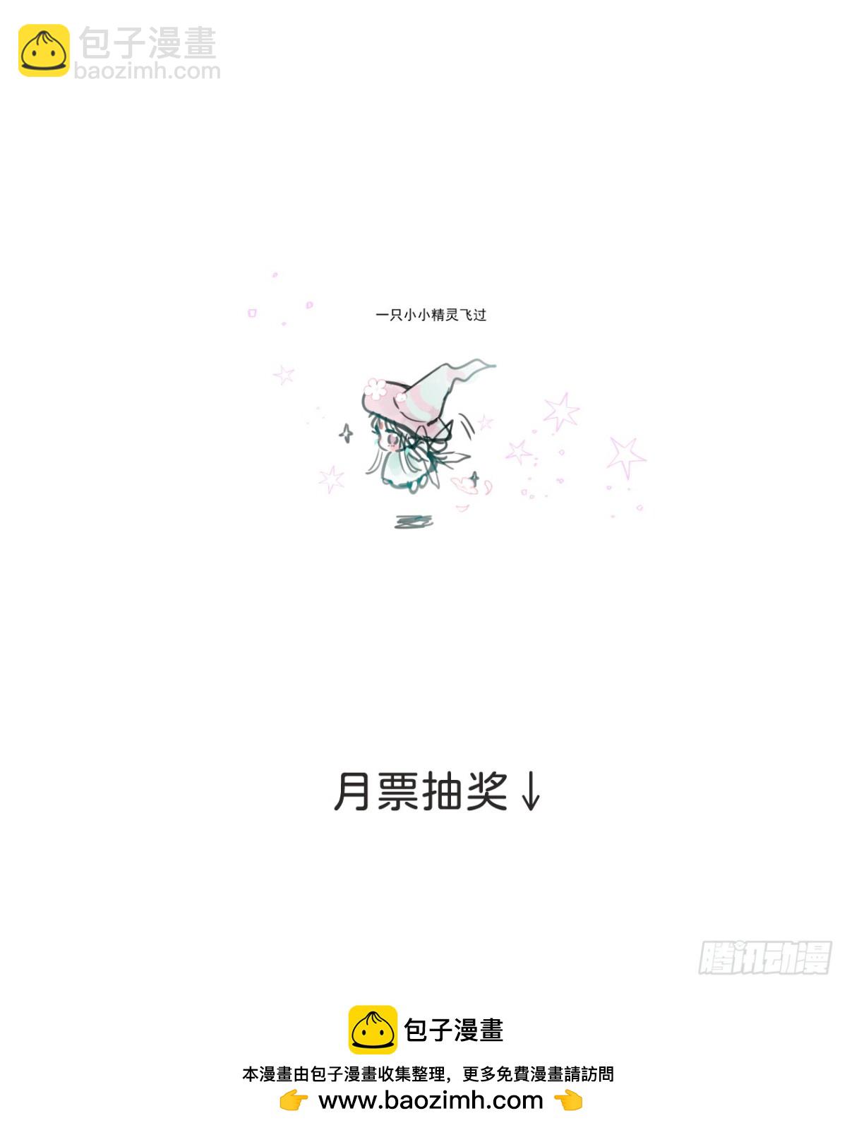 幼儿园小番外（免费）24