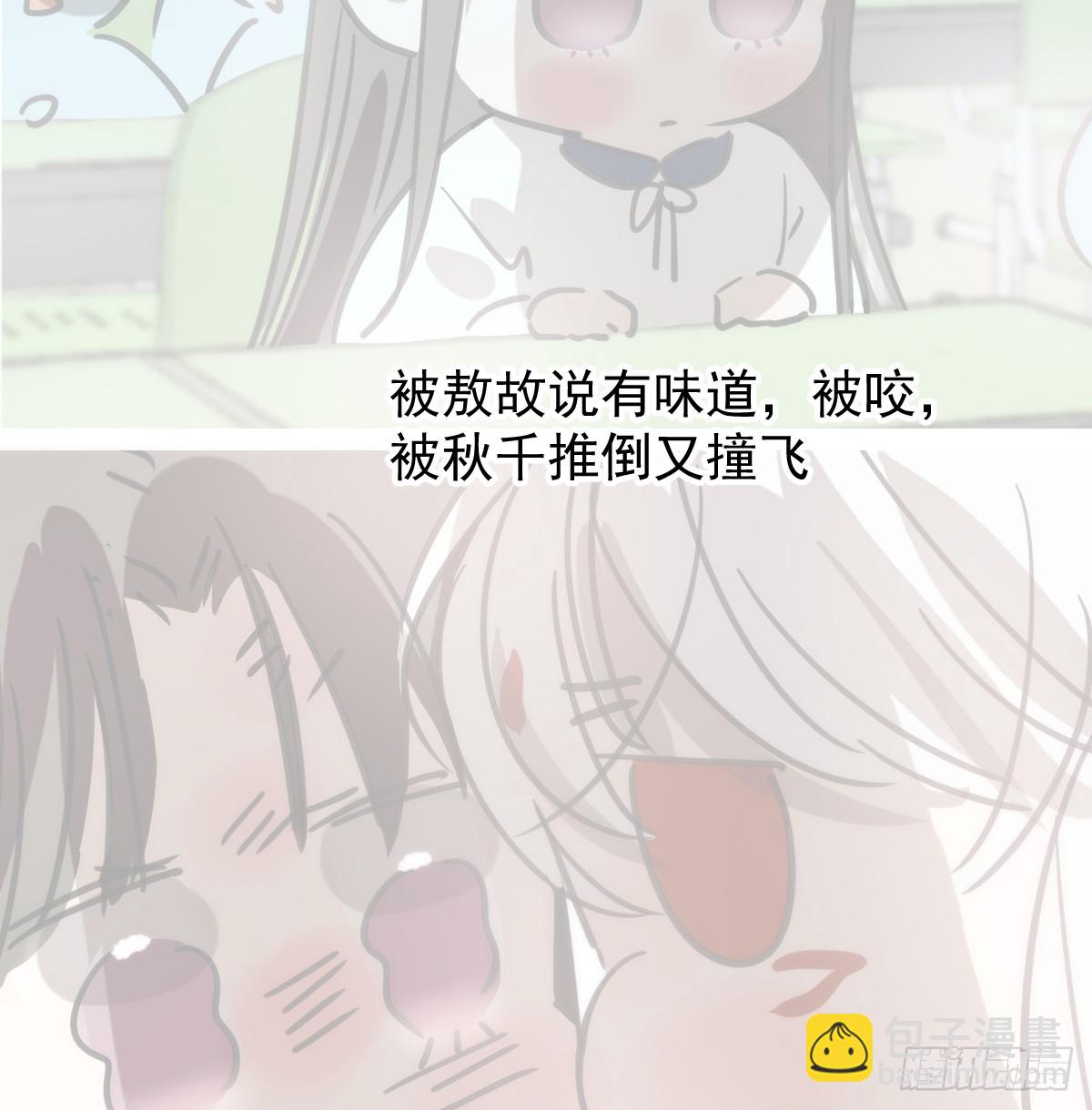 幼儿园小番外（免费）8