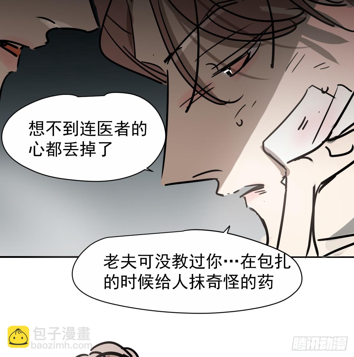 后篇13  怪物（1）30
