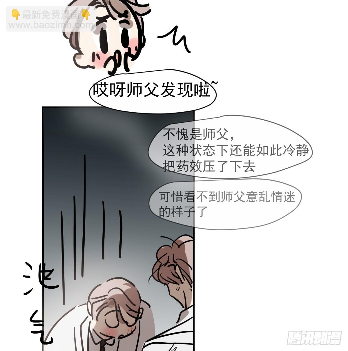 后篇13  怪物（1）31