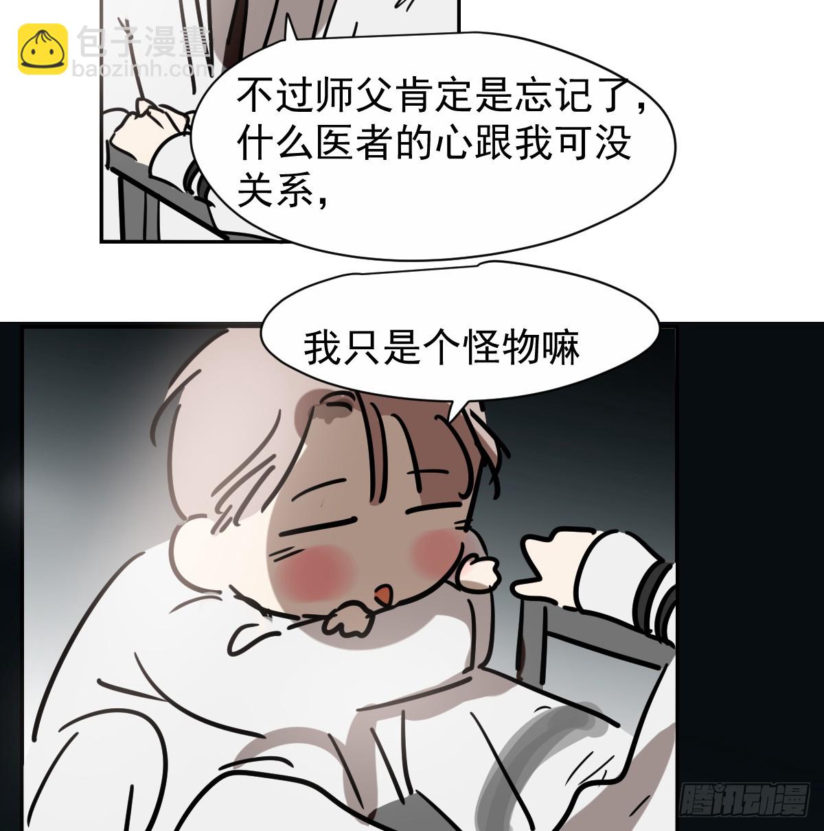 后篇13  怪物（1）32