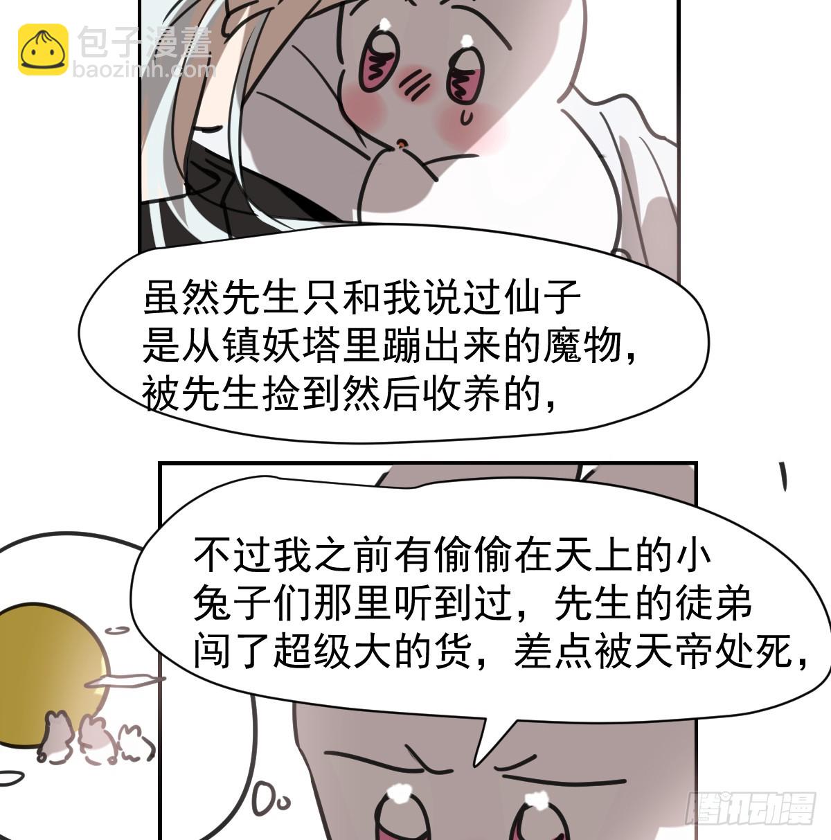 后篇13  怪物（1）42