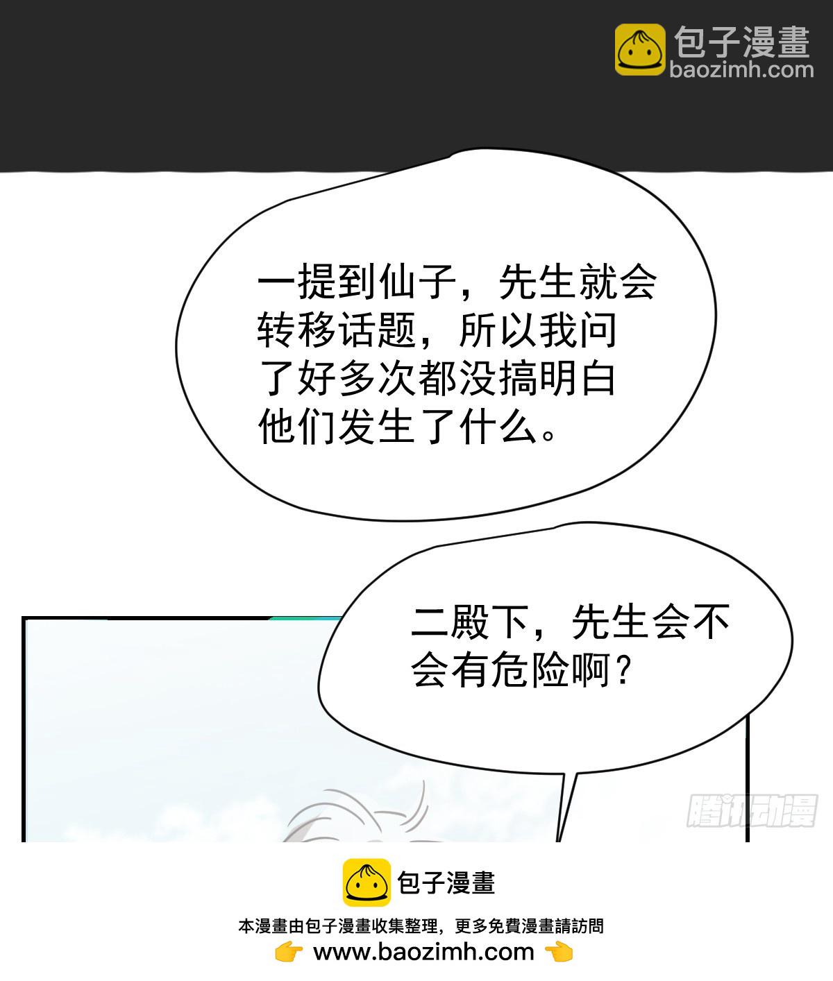 后篇13  怪物（1）49