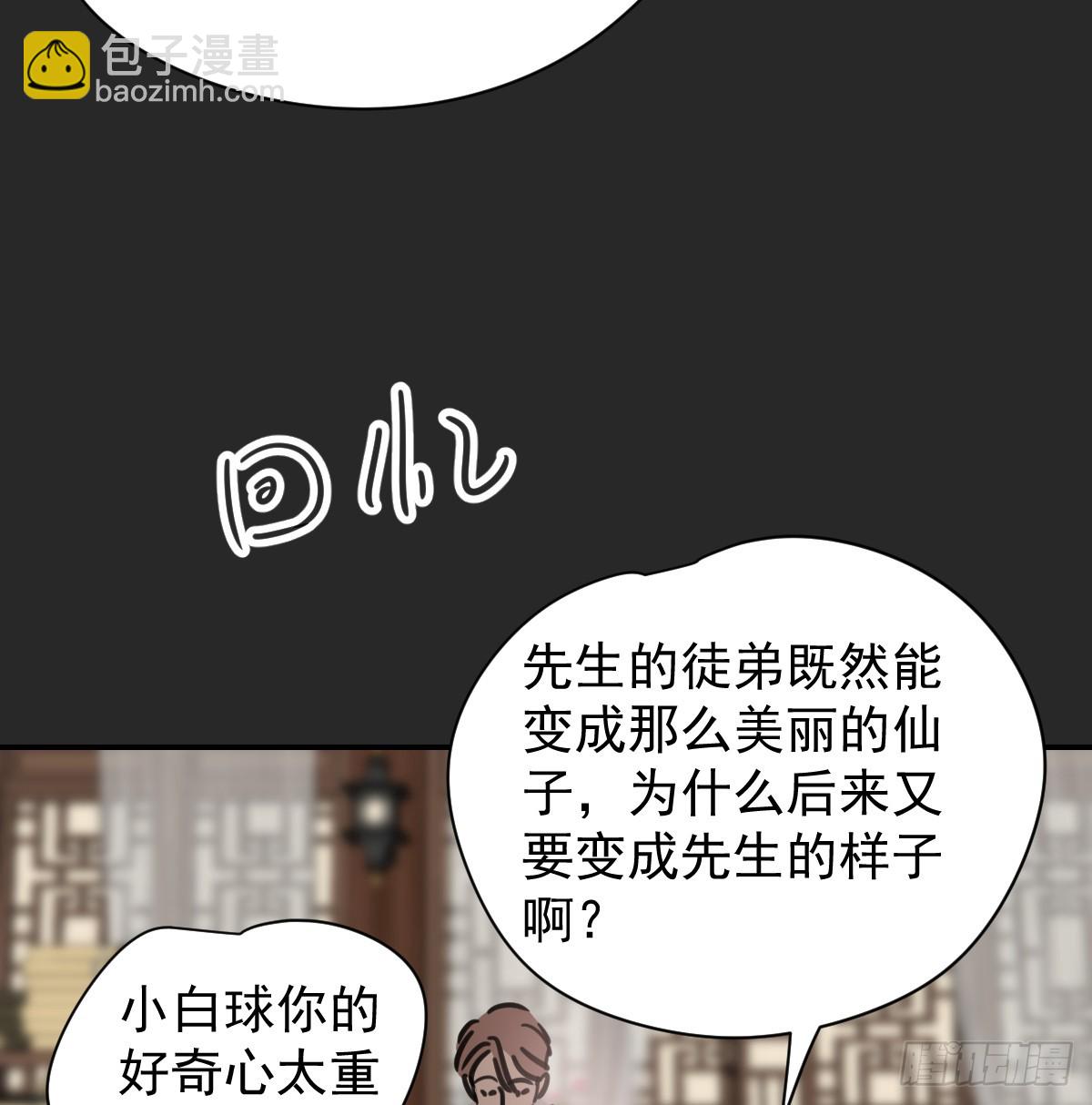 后篇13  怪物（1）50