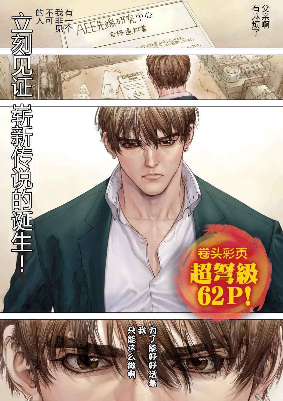 第1话0