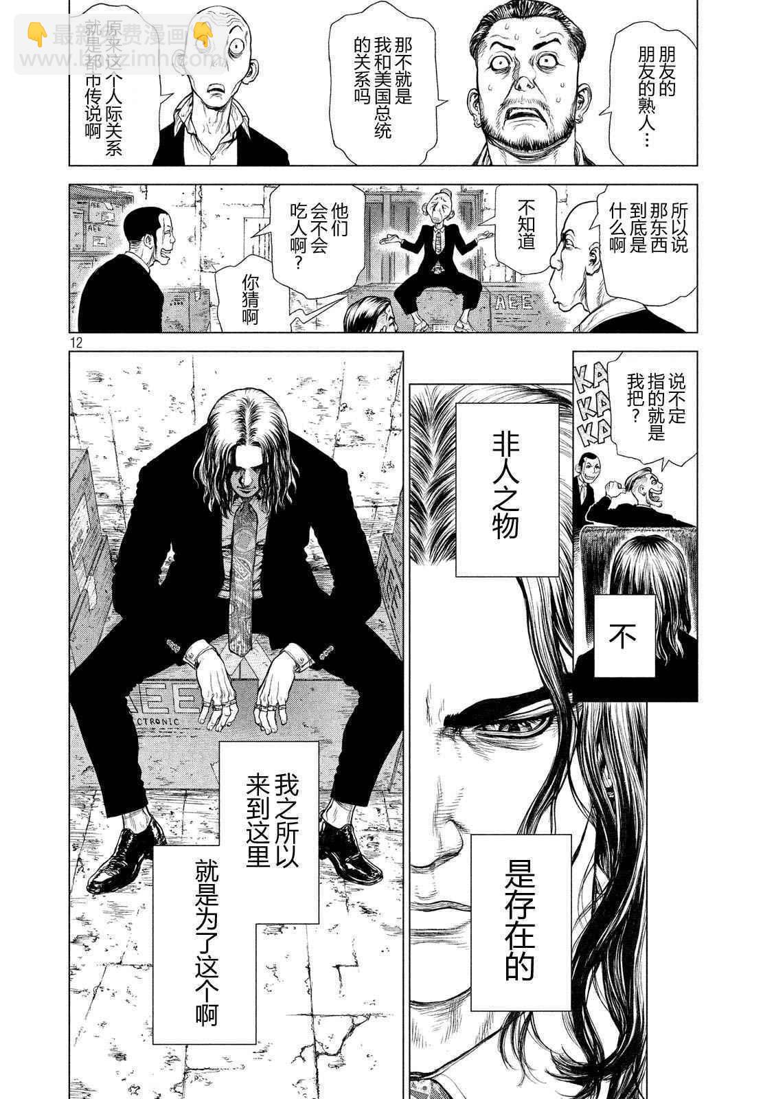 第1话10