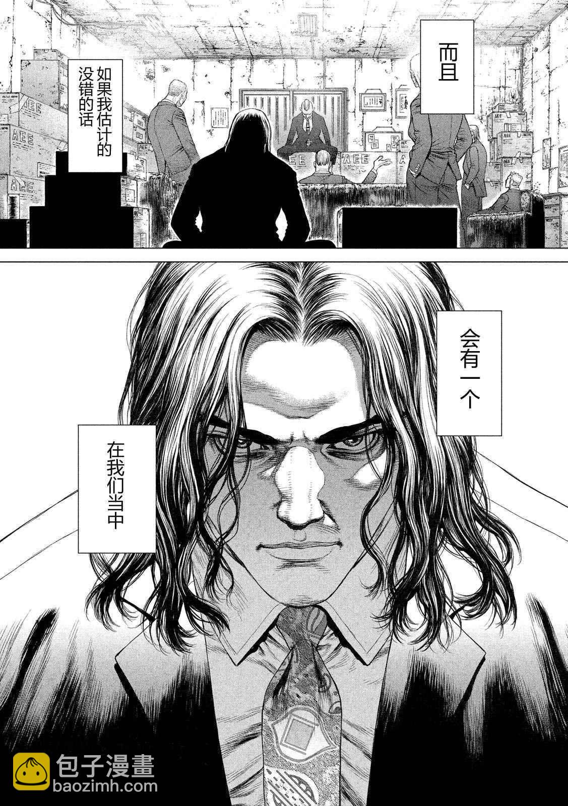 第1话11