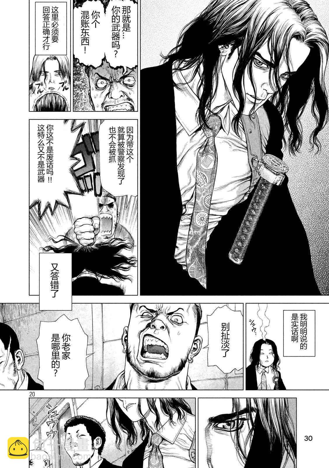 第1话18