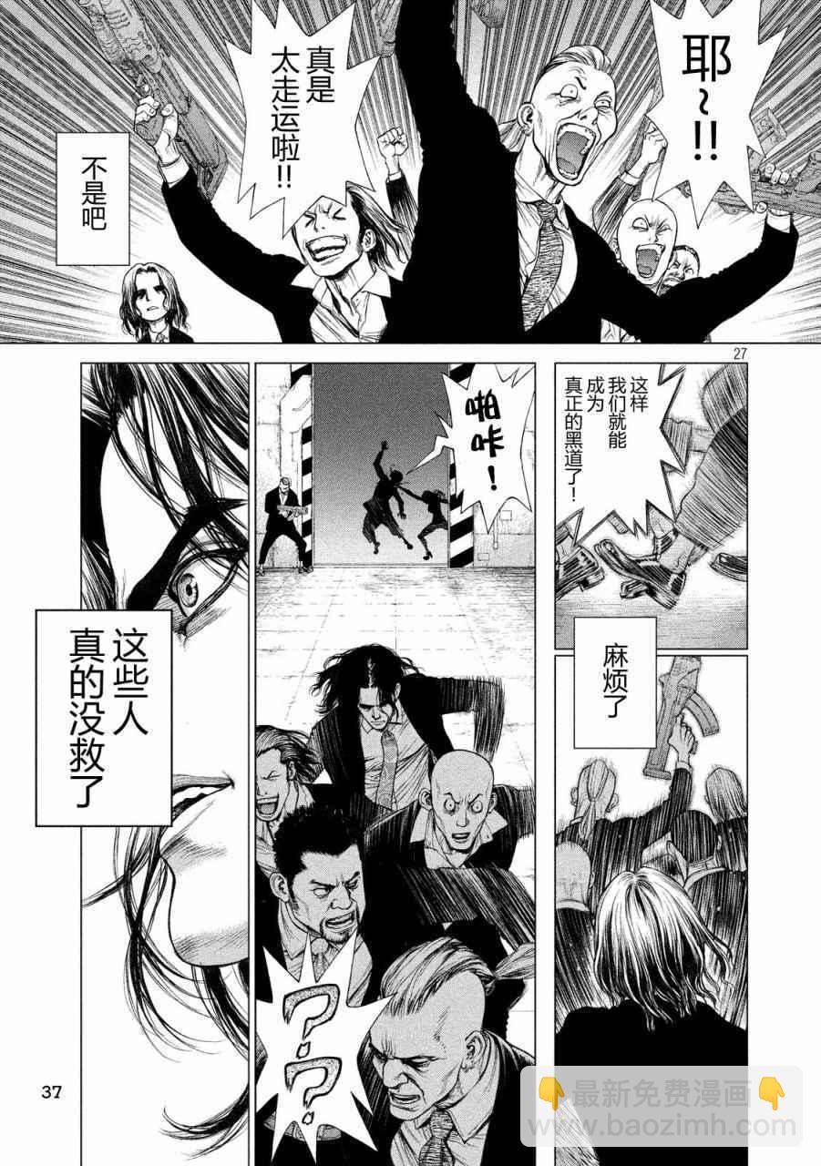 第1话25
