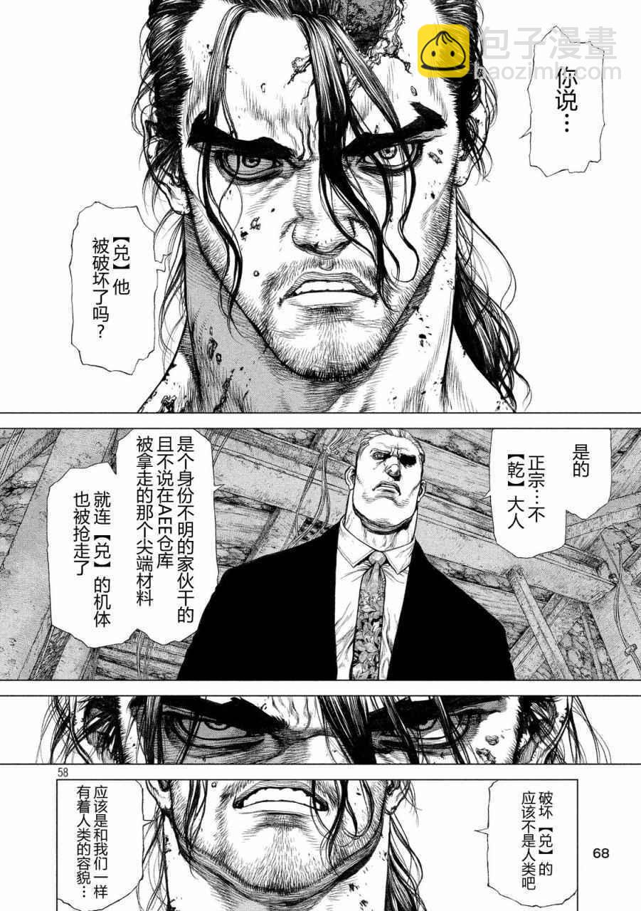 第1话56