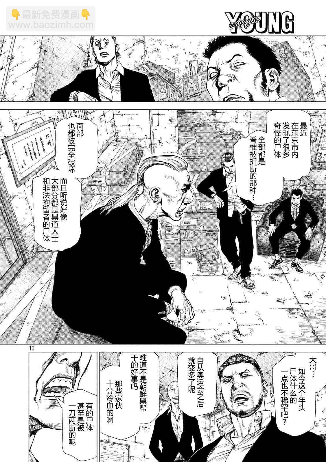 第1话8